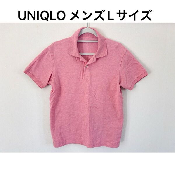 【L】ユニクロメンズ半袖ポロシャツ トップス カジュアル 春夏
