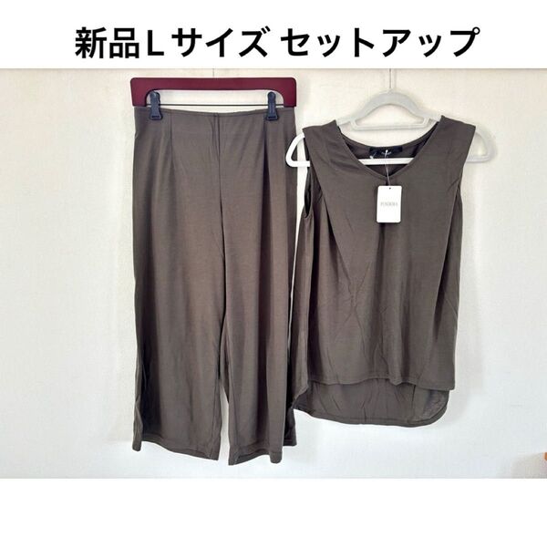 【新品タグ付L】ノースリーブ&クロップド丈パンツセットアップ上下2点セットカーキ ウエストゴム トップス