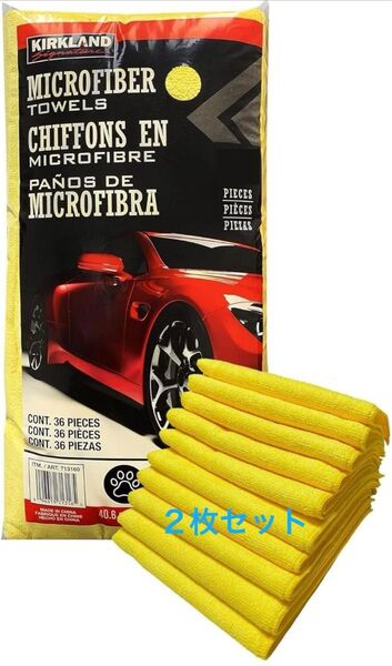 2枚 マイクロファイバータオル コストコ カークランド カークランドシグネチャー
