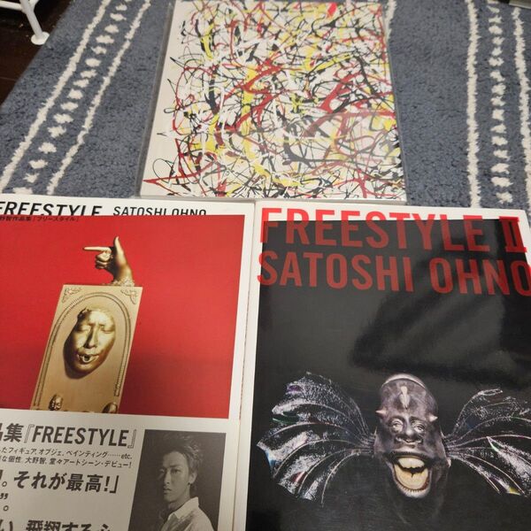 嵐 大野智作品集 FREESTYLE 3点セット