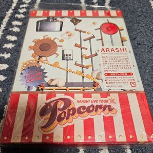 嵐 POPCORN DVD ライブツアー