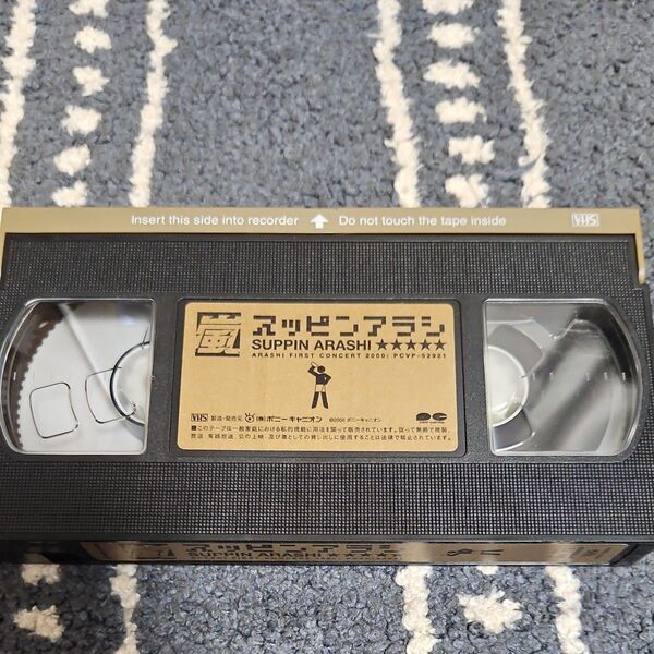 嵐 スッピンアラシ VHS ビデオテープ