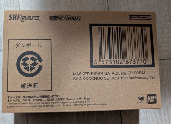 S.H.Figuarts 仮面ライダーガタック ライダーフォーム 真骨彫製法 10th Anniversary Ver.