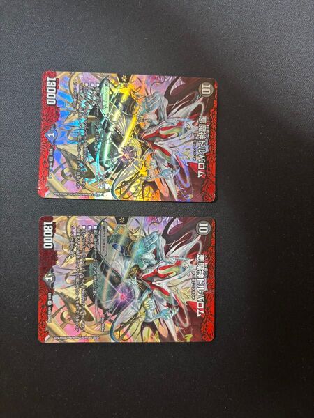 デュエルマスターズ 悪魔神ドルバロム