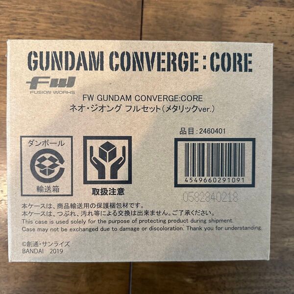 【未開封】GUNDAM COMVERGE CORE ネオ・ジオング フルセット (メタリックver.)ガンダムコンバージ プレバン