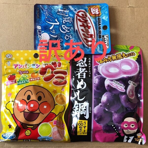 訳あり お菓子詰め合わせ グミ シゲキックス 忍者めし アンパンマン