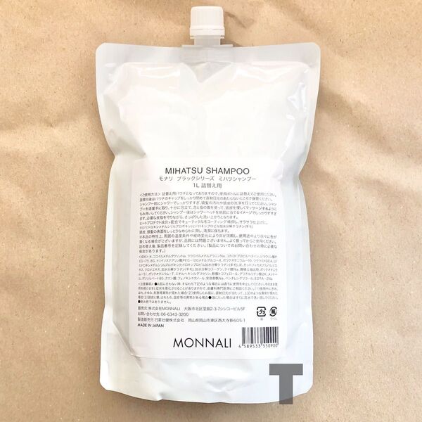 新品未開封 MONNALI モナリ ミハツシャンプー 1000 業務用 1l