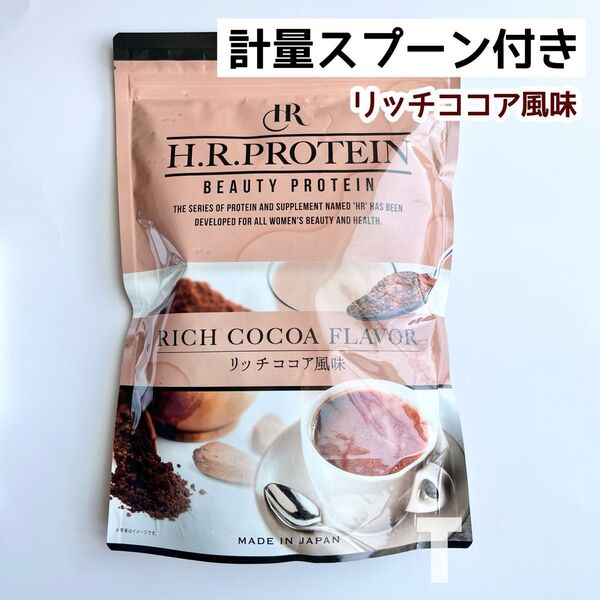 新品未開封 H.R.protein HRプロテイン リッチココア味