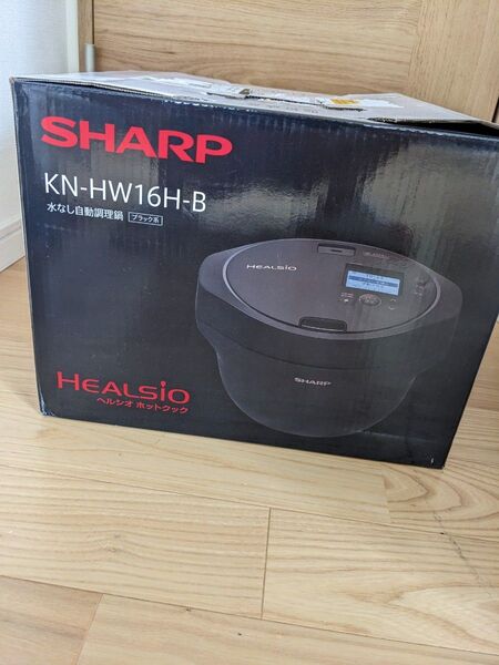 SHARP ヘルシオ ホットクック KN-HW16H-B