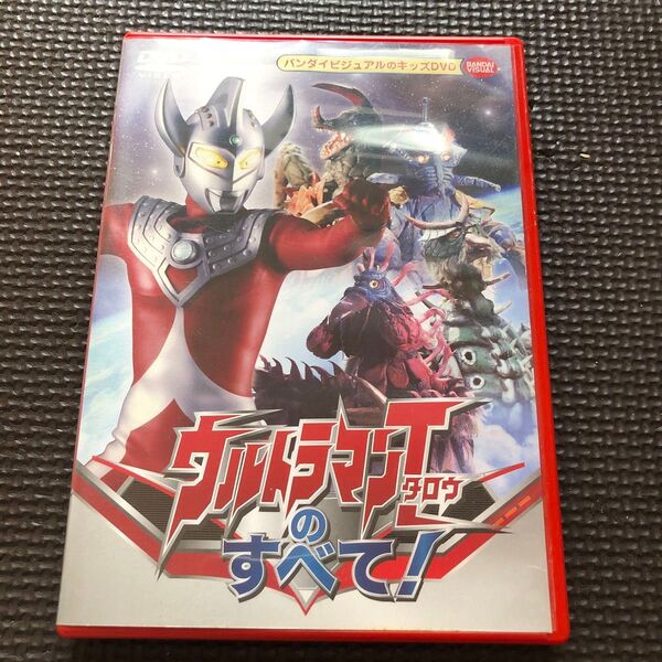 ウルトラマンタロウのすべて DVD