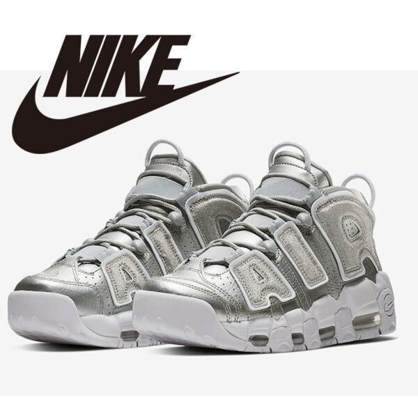 正規品 25cm モアテン ナイキ エア モア アップテンポ NIKE AIR MORE UPTEMPO (GS) シルバー