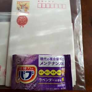 2022年年賀ハガキ5枚。花王 バブ 1個。