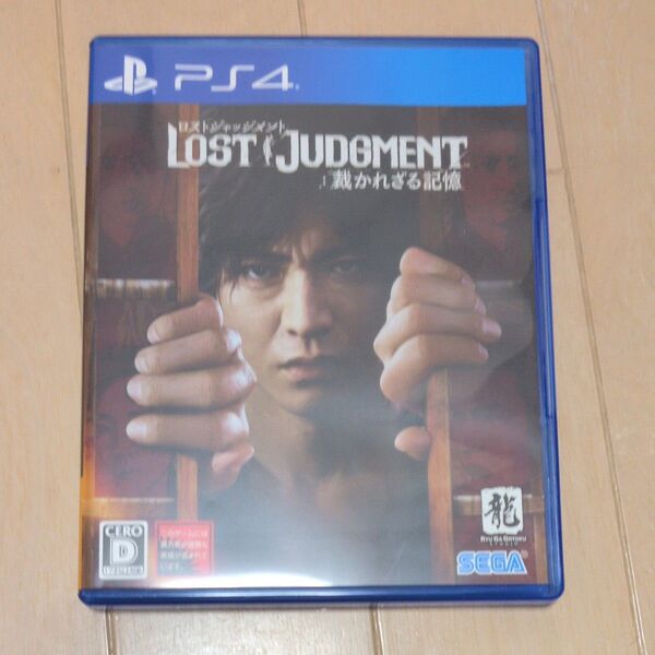PS4 LOST JUDGMENT 裁かれざる記憶