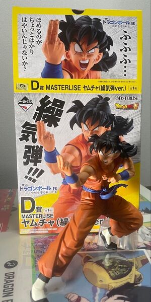 BANDAI MASTERLISE ヤムチャ (緑気弾ver.) 一番くじ ドラゴンボール