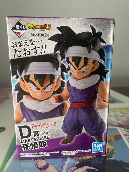一番くじ ドラゴンボール EX 天下分け目の超決戦!! D賞 MASTERLISE 孫悟飯 hiro