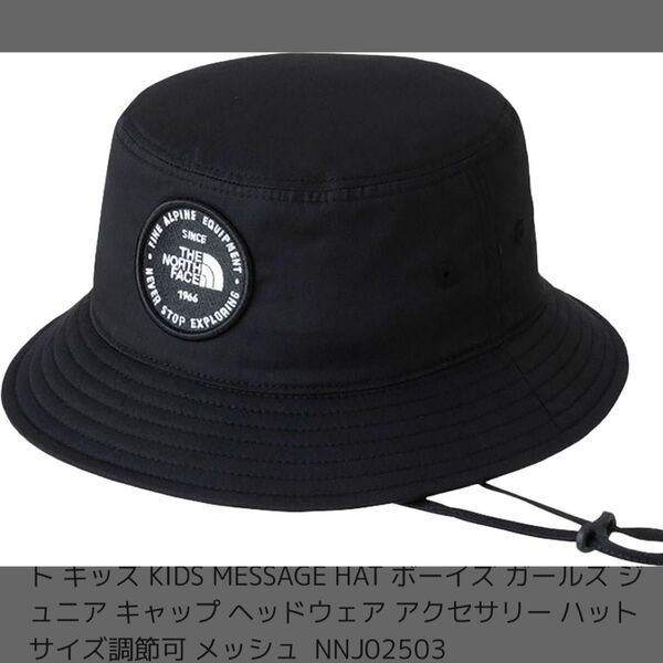 新品 ノースフェイス キッズ Lサイズ ビーフリーシールドハット 帽子 ブラック 黒 KL KLサイズ