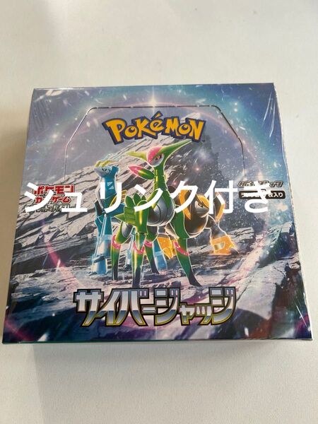 ポケモンカード サイバージャッジ box シュリンク付き未開封品