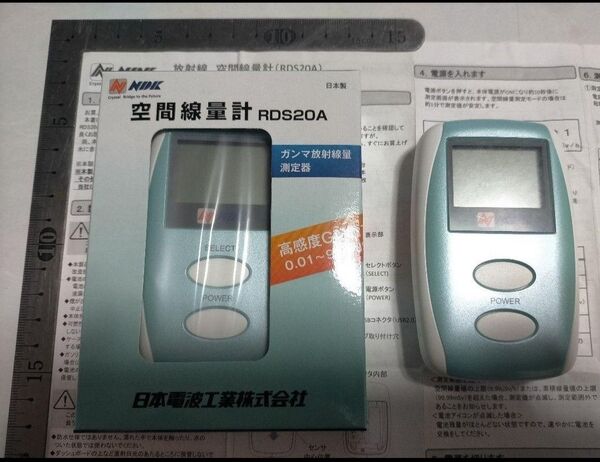 日本電波工業の放射線 空間線量計(RDS20A)日本製(放射線測定器、ガイガーカウンター)