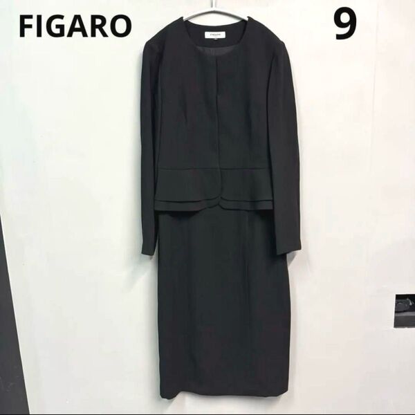 FIGARO フォーマル ワンピース 喪服 黒 ブラック 9 東京ソワール 礼服