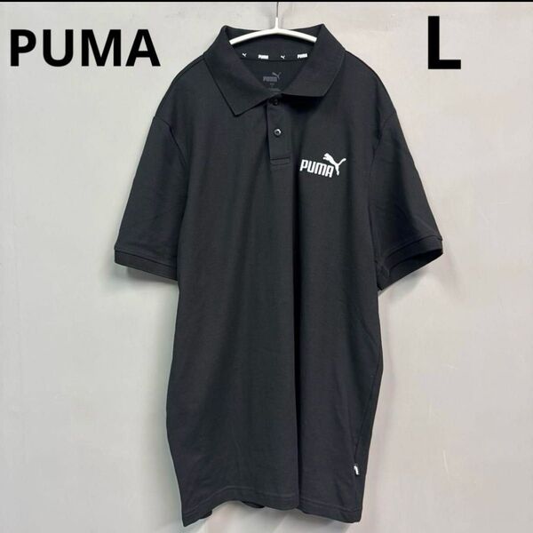 PUMA ポロシャツ ブラック 黒 トップス 半袖 ロゴ L