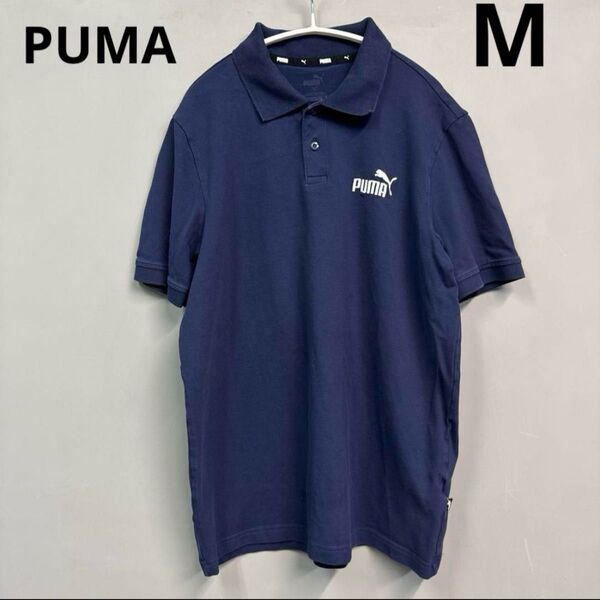 PUMA ポロシャツ ネイビー 紺 トップス 半袖 ロゴ M