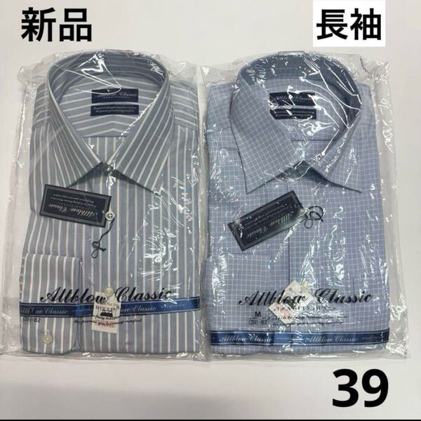 新品 カッターシャツ 長袖 ビジネス ワイシャツ ストライプ ブルー 39