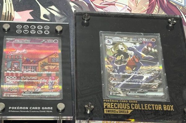 ポケモンカードゲーム シロナのガブリアスex sar ミュウex sar