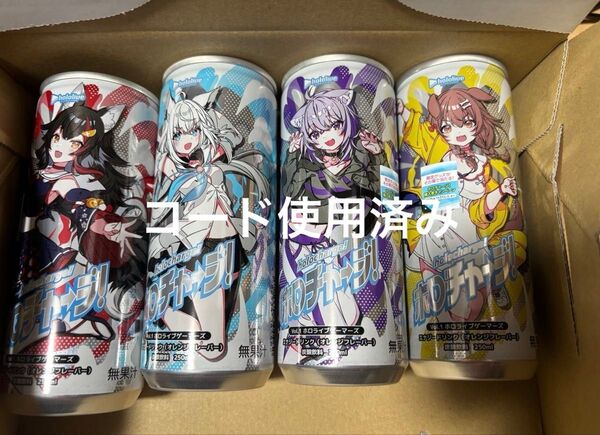 ホロライブゲーマーズ ホロチャージ! vol.1 4本 キャンペーンシール使用済み ゲーマーズ