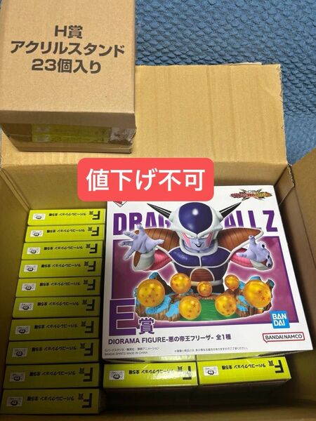 ドラゴンボール一番くじ E賞 フリーザ オムニバス クロス ジオラマフィギュア