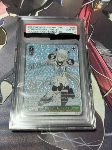 ヴァイスシュヴァルツ ホロライブ #絵フブキ 白上フブキ sp psa10