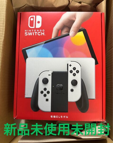 新品未使用 Nintendo Switch 有機ELモデル ニンテンドースイッチ 店舗印字無し