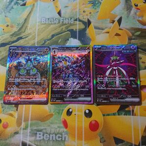 ポケカ ソウブレイズ テツノブジン スナノケガワsar3枚セット