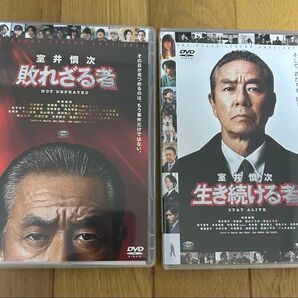 室井慎次 敗れざる者 室井慎次 生き続ける者 DVDセット