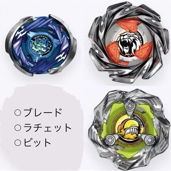 ベイブレードx ランダムブースターvol.6 ヘルズアークT3-85Oレオンクレスト9-80Kホエールウェーブ7-60K