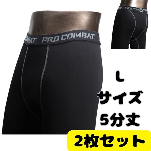 メンズ スパッツ スポーツ タイツ アンダーウェア レギンス 速乾 L