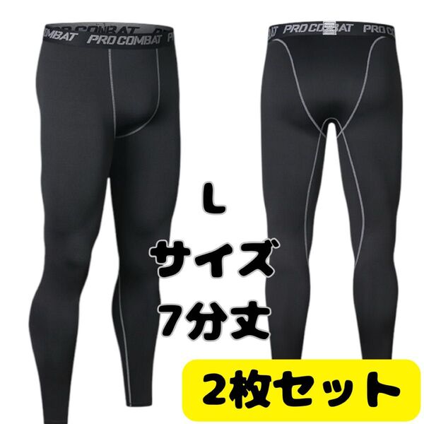 メンズ スパッツ スポーツ タイツ アンダーウェア レギンス 速乾 L
