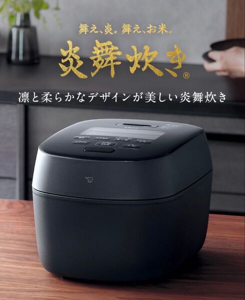 【新品未開封】象印 圧力IH炊飯器 炎舞炊き NW-NA10-BZ スレートブラック 5.5合