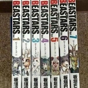 BEASTARS 1〜7巻 ビースターズ