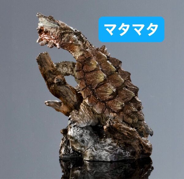 いきもの大図鑑ミニコレクション カメ01 マタマタ