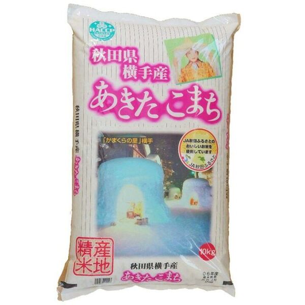秋田横手産 あきたこまち 最高ランク特A 10kg 令和6年度産 精米4月