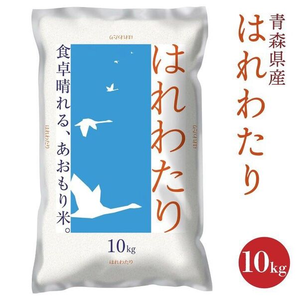 青森県産 はれわたり 最高ランク特A 計20kg 米 新米 令和6年度産 精米4月