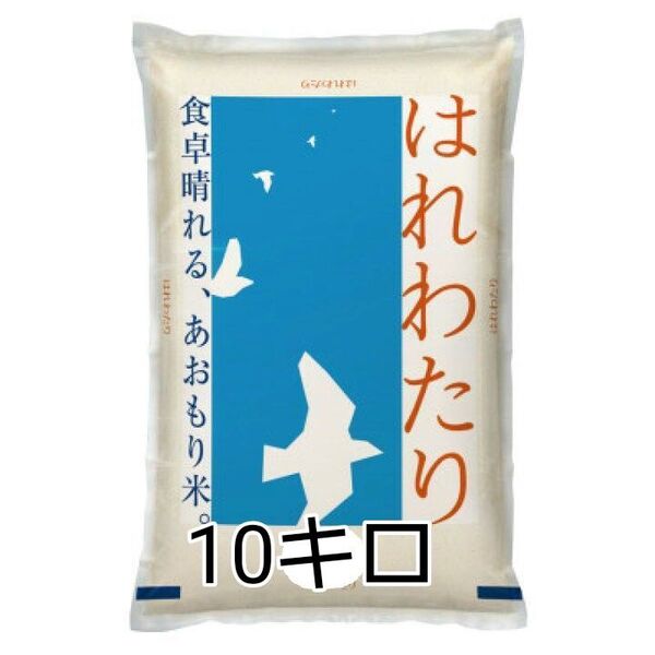青森県産 はれわたり 特A 計10kg 米 新米 令和6年度産 精米4月