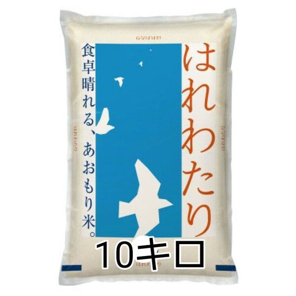 青森県産 はれわたり 特A 計10kg 米 新米 令和6年度産 精米5月