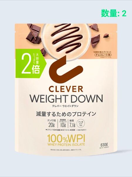 クレバー ウエイトダウン 大容量 2倍 630g × 2個 チョコレート味 プロテイン