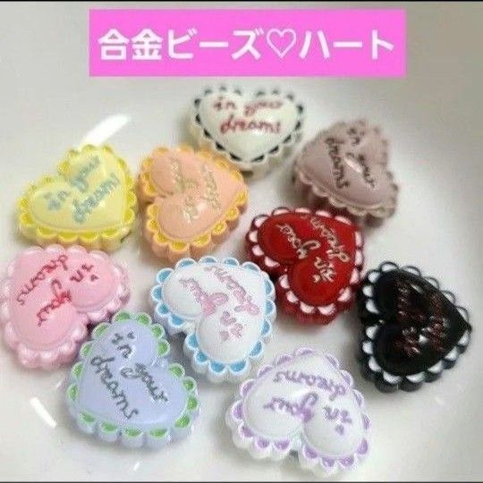 【1個130円】合金ビーズ ハート ストラップ チャーム