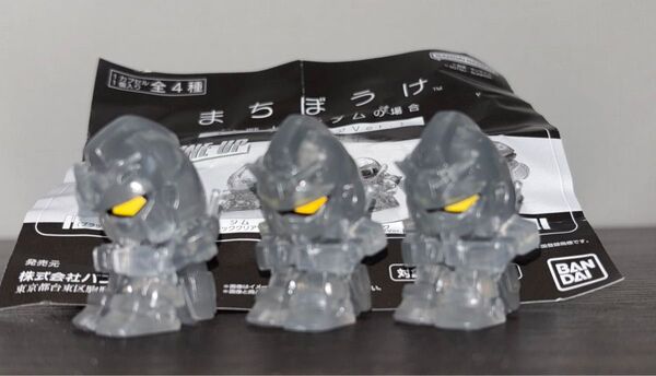 まちぼうけ 機動戦士ガンダムの場合 ブラッククリアVer.ガンダム3個セット