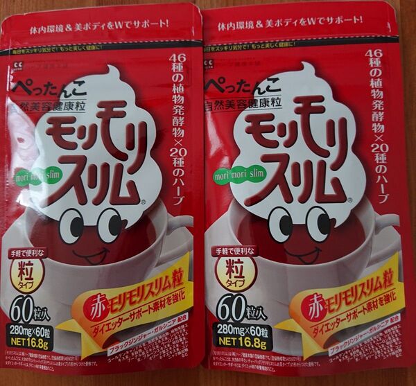 赤 モリモリスリム サプリ 2袋 赤モリモリスリム サプリメント ハーブ健康本舗 ダイエッターサポート