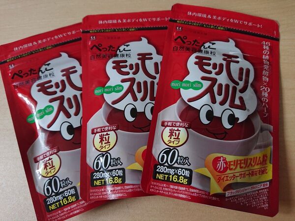 赤モリモリスリム3包 赤 サプリ モリモリスリム サプリメント ハーブ健康本舗 健康食品