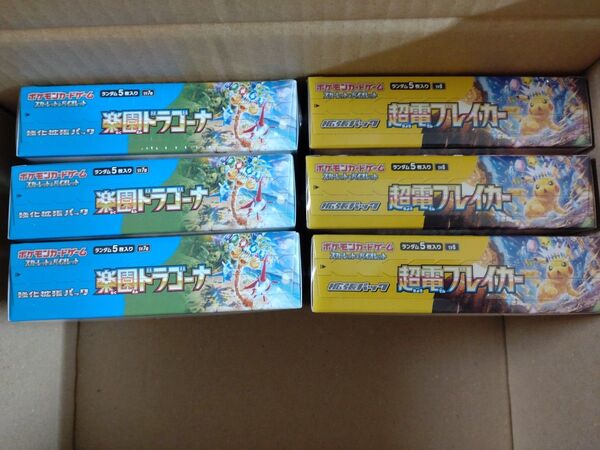 ポケモンカード 超電ブレイカー 楽園ドラゴーナ 新品未開封 シュリンク付き 6BOX
