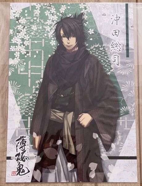 薄桜鬼 沖田総司 ポストカード 109